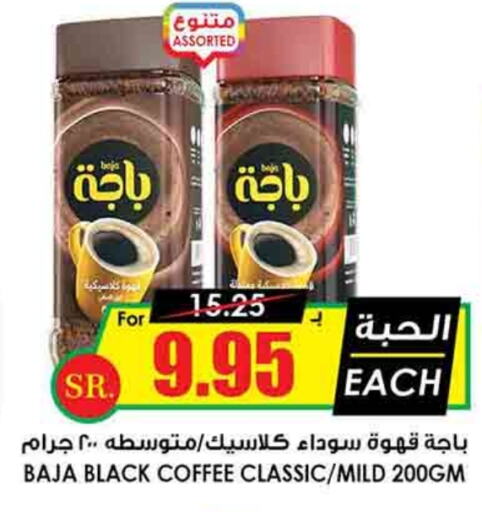  Coffee  in Prime Supermarket in KSA, Saudi Arabia, Saudi - Arar