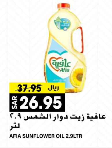  Sunflower Oil  in Grand Hyper in KSA, Saudi Arabia, Saudi - Riyadh