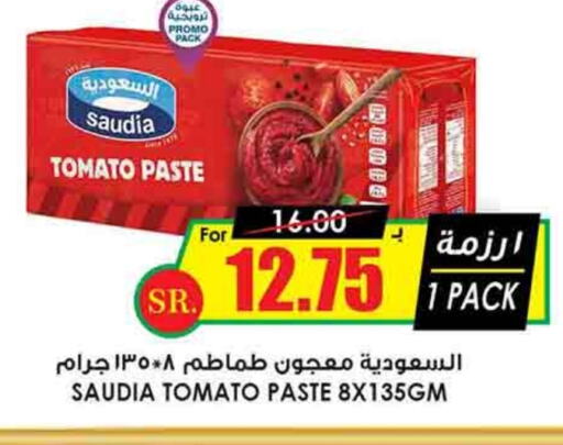 SAUDIA   in Prime Supermarket in KSA, Saudi Arabia, Saudi - Qatif