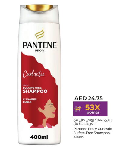 PANTENE Shampoo / Conditioner  in Lulu Hypermarket in UAE - Abu Dhabi