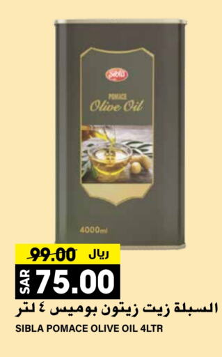  Olive Oil  in Grand Hyper in KSA, Saudi Arabia, Saudi - Riyadh