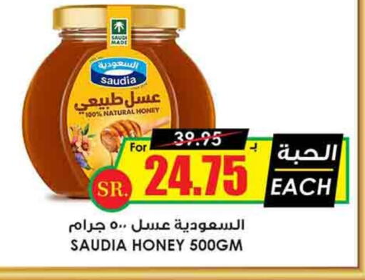 SAUDIA Honey  in Prime Supermarket in KSA, Saudi Arabia, Saudi - Al Khobar