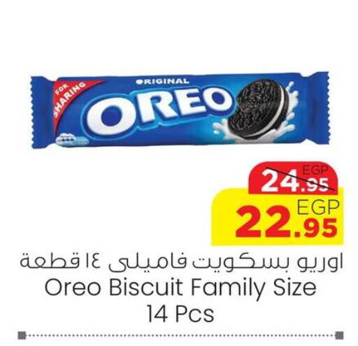 OREO   in Géant Egypt in Egypt - Cairo