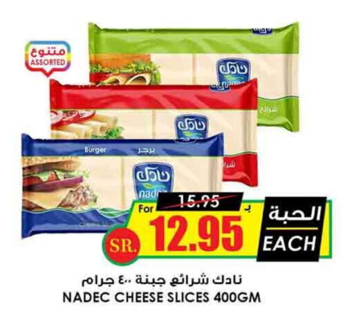 NADEC Slice Cheese  in Prime Supermarket in KSA, Saudi Arabia, Saudi - Al Hasa