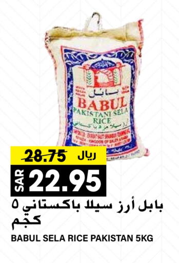  Sella / Mazza Rice  in Grand Hyper in KSA, Saudi Arabia, Saudi - Riyadh