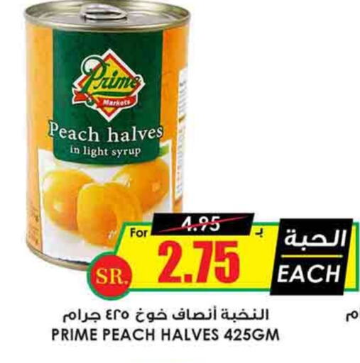 PRIME   in Prime Supermarket in KSA, Saudi Arabia, Saudi - Unayzah