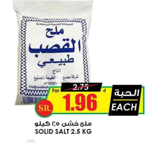  Salt  in Prime Supermarket in KSA, Saudi Arabia, Saudi - Al Hasa