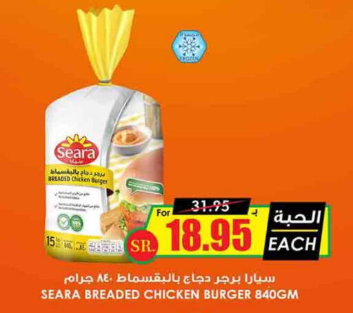 SEARA   in Prime Supermarket in KSA, Saudi Arabia, Saudi - Medina