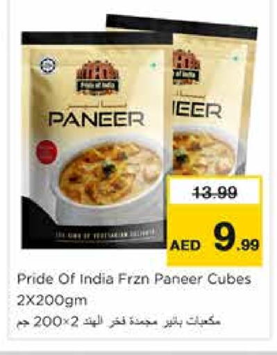  Paneer  in Nesto Hypermarket in UAE - Sharjah / Ajman