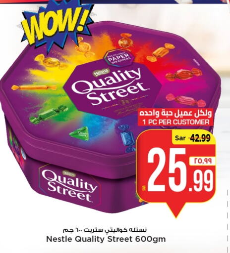 QUALITY STREET   in Mark & Save in KSA, Saudi Arabia, Saudi - Riyadh