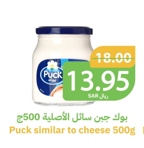 PUCK   in Qateba Markets in KSA, Saudi Arabia, Saudi - Buraidah