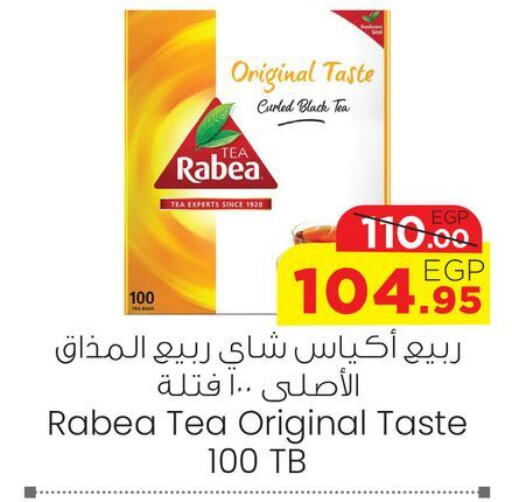 RABEA Tea Bags  in Géant Egypt in Egypt - Cairo