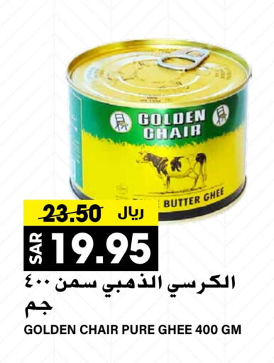  Ghee  in Grand Hyper in KSA, Saudi Arabia, Saudi - Riyadh