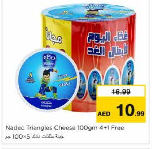 NADEC Triangle Cheese  in Nesto Hypermarket in UAE - Sharjah / Ajman