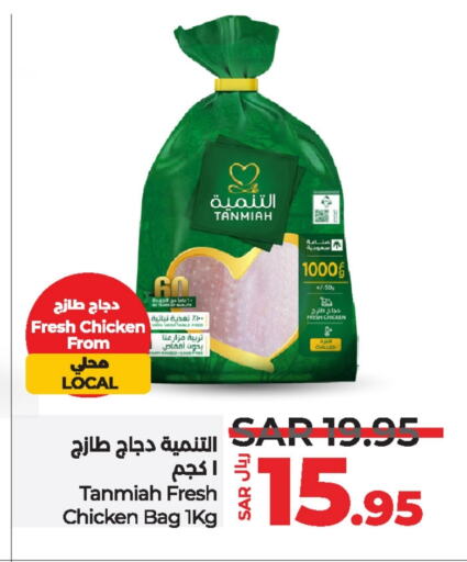 TANMIAH   in LULU Hypermarket in KSA, Saudi Arabia, Saudi - Dammam