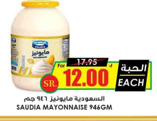 SAUDIA Mayonnaise  in Prime Supermarket in KSA, Saudi Arabia, Saudi - Qatif