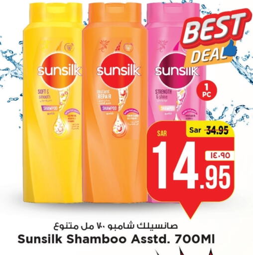 SUNSILK Shampoo / Conditioner  in Mark & Save in KSA, Saudi Arabia, Saudi - Al Khobar