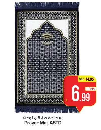    in Mark & Save in KSA, Saudi Arabia, Saudi - Al Hasa