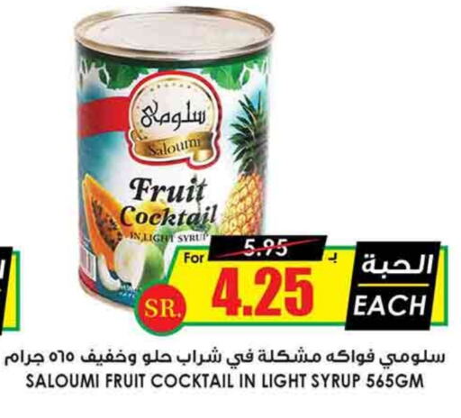    in Prime Supermarket in KSA, Saudi Arabia, Saudi - Najran