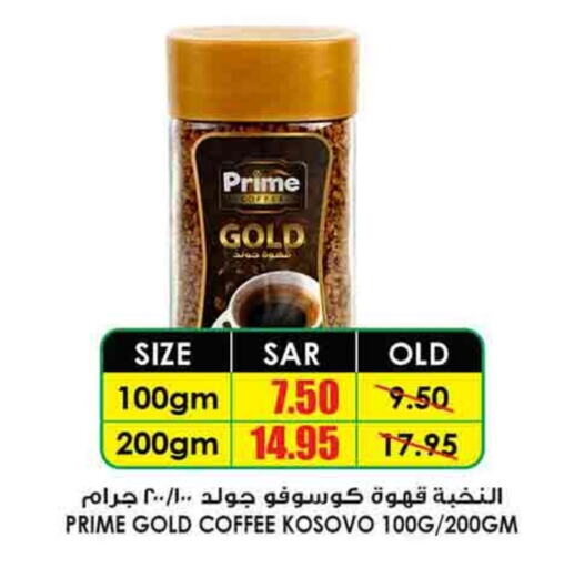 PRIME Coffee  in Prime Supermarket in KSA, Saudi Arabia, Saudi - Buraidah