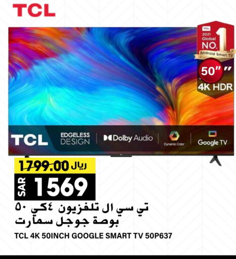 TCL Smart TV  in Grand Hyper in KSA, Saudi Arabia, Saudi - Riyadh