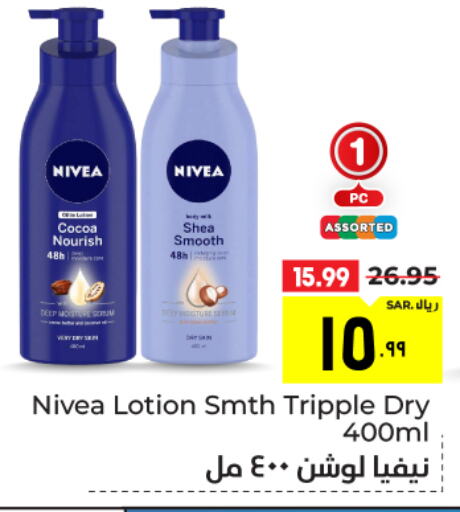 Nivea   in Hyper Al Wafa in KSA, Saudi Arabia, Saudi - Mecca