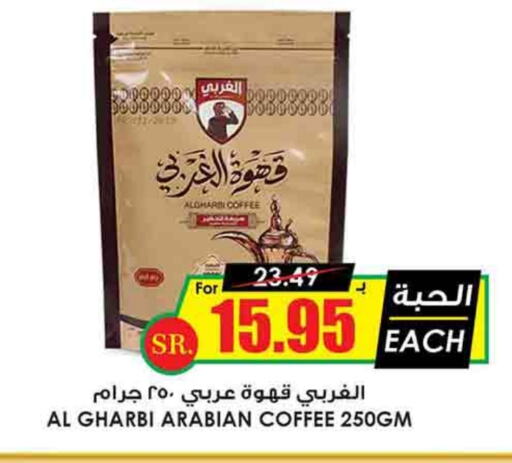  Coffee  in Prime Supermarket in KSA, Saudi Arabia, Saudi - Buraidah