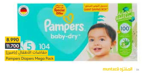 Pampers   in Muntaza in Bahrain