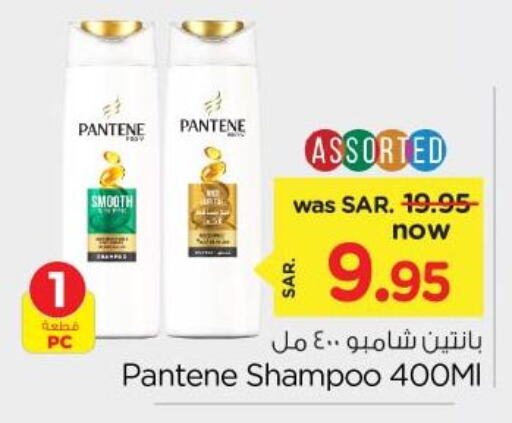 PANTENE Shampoo / Conditioner  in Nesto in KSA, Saudi Arabia, Saudi - Riyadh