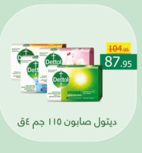 DETTOL   in Flamingo Hyper Market in Egypt - Cairo