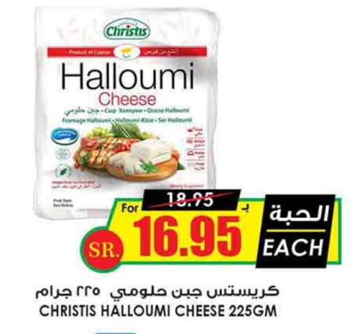 Halloumi