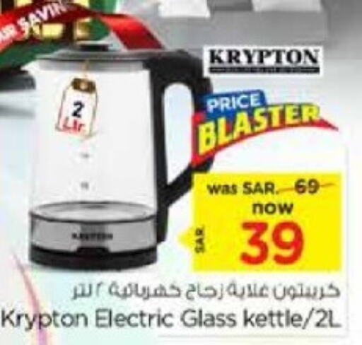 KRYPTON Kettle  in Nesto in KSA, Saudi Arabia, Saudi - Riyadh