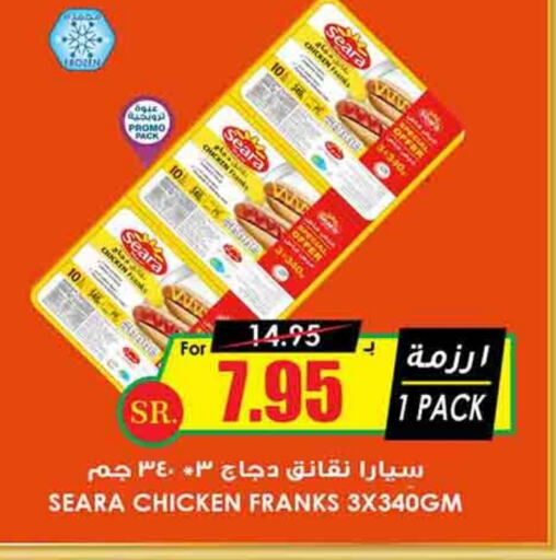 SEARA Chicken Franks  in Prime Supermarket in KSA, Saudi Arabia, Saudi - Al Hasa