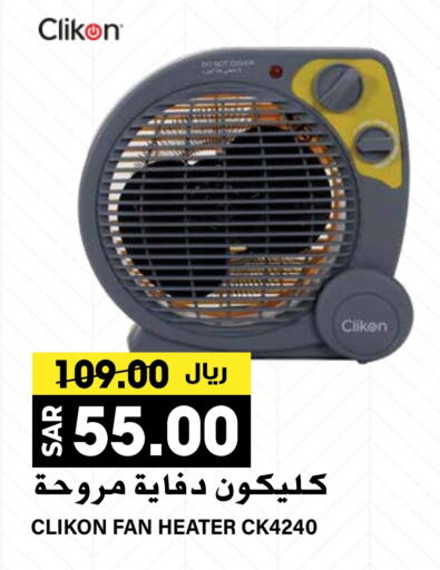 CLIKON Heater  in Grand Hyper in KSA, Saudi Arabia, Saudi - Riyadh