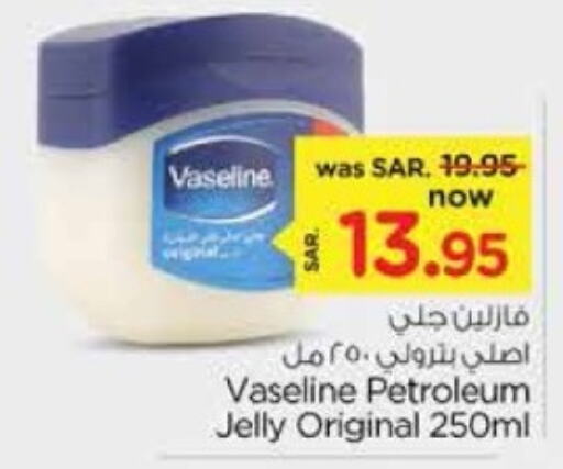  Petroleum Jelly  in Nesto in KSA, Saudi Arabia, Saudi - Riyadh