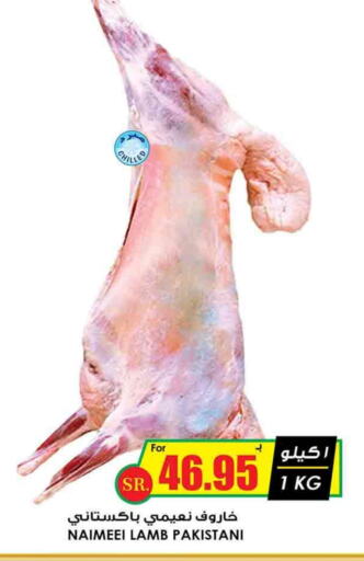  Mutton / Lamb  in Prime Supermarket in KSA, Saudi Arabia, Saudi - Hafar Al Batin