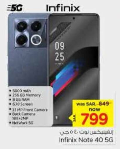 INFINIX   in Nesto in KSA, Saudi Arabia, Saudi - Riyadh