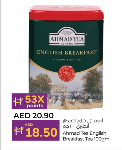 AHMAD TEA Tea Powder  in Lulu Hypermarket in UAE - Umm al Quwain