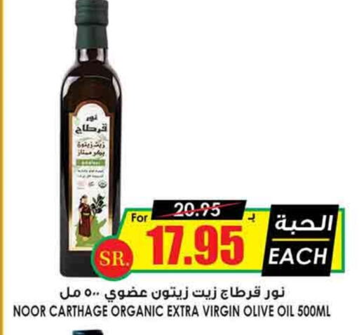  Virgin Olive Oil  in Prime Supermarket in KSA, Saudi Arabia, Saudi - Unayzah