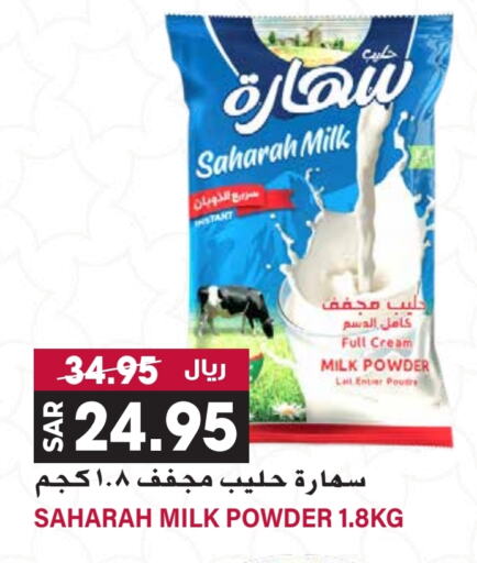  Milk Powder  in Grand Hyper in KSA, Saudi Arabia, Saudi - Riyadh