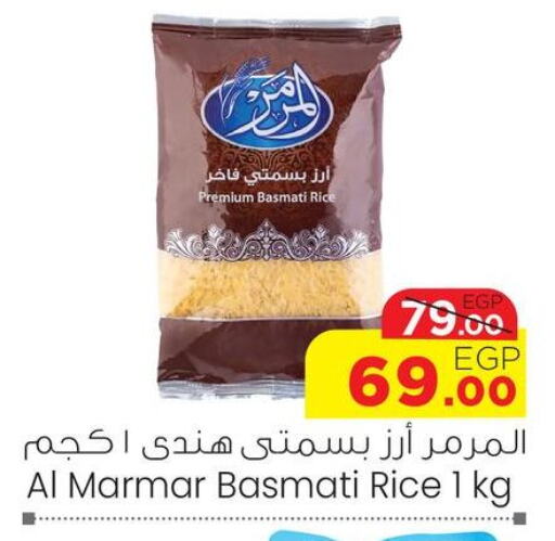  Basmati / Biryani Rice  in Géant Egypt in Egypt - Cairo