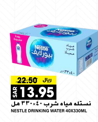 NESTLE PURE LIFE   in Grand Hyper in KSA, Saudi Arabia, Saudi - Riyadh