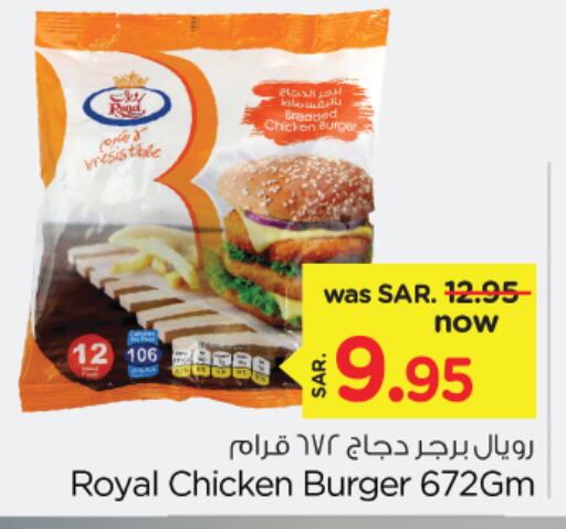  Chicken Burger  in Nesto in KSA, Saudi Arabia, Saudi - Dammam