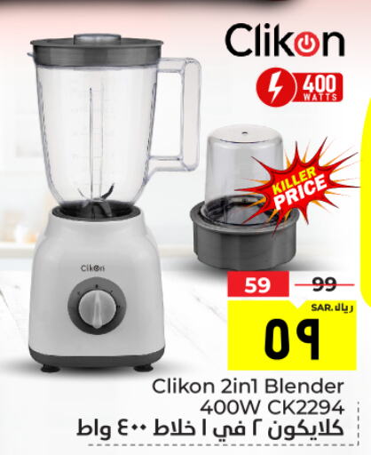 CLIKON Mixer / Grinder  in Hyper Al Wafa in KSA, Saudi Arabia, Saudi - Mecca