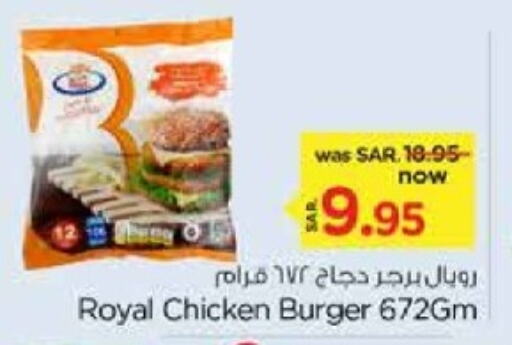  Chicken Burger  in Nesto in KSA, Saudi Arabia, Saudi - Al Majmaah