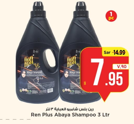  Abaya Shampoo  in Mark & Save in KSA, Saudi Arabia, Saudi - Riyadh