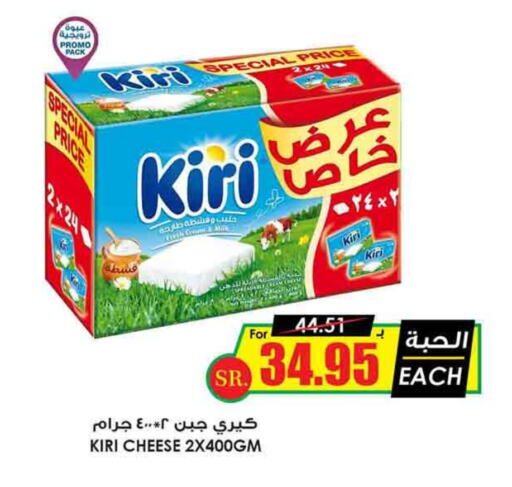 KIRI   in Prime Supermarket in KSA, Saudi Arabia, Saudi - Sakaka