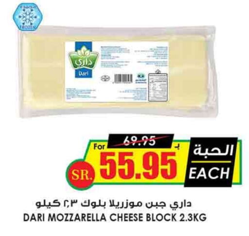  Mozzarella  in Prime Supermarket in KSA, Saudi Arabia, Saudi - Jazan