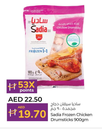 SADIA Chicken Drumsticks  in Lulu Hypermarket in UAE - Abu Dhabi