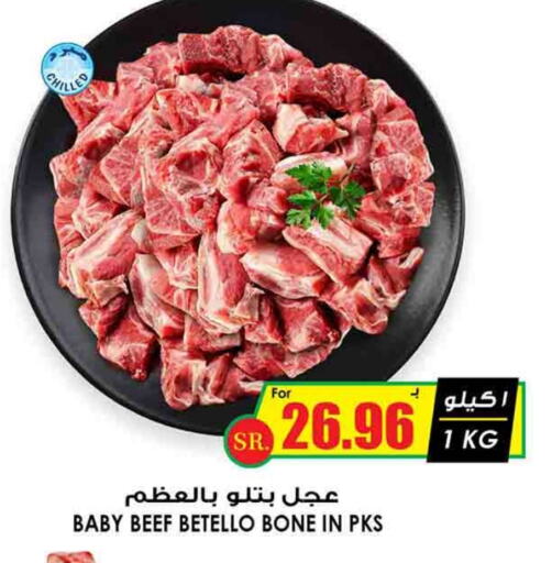  Beef  in Prime Supermarket in KSA, Saudi Arabia, Saudi - Hafar Al Batin